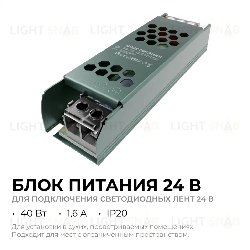 Блок питания OGM 24В, 40Вт, 175-240В, 1,6А, IP20 PS3-56 PS3-56