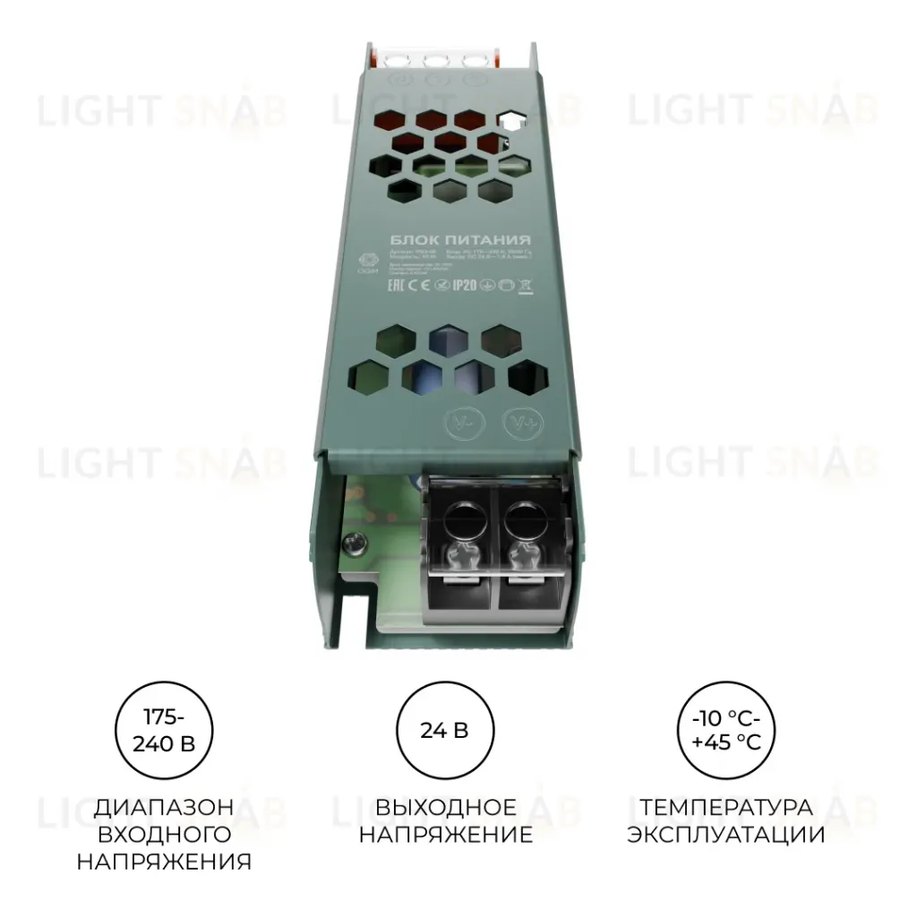 Блок питания OGM 24В, 40Вт, 175-240В, 1,6А, IP20 PS3-56 PS3-56