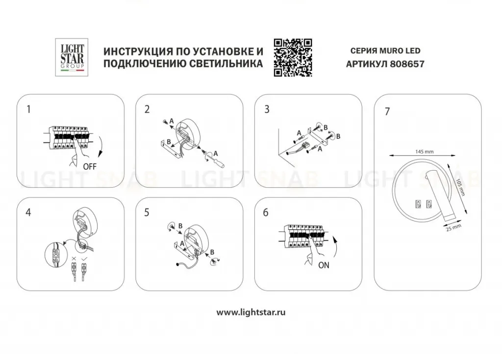 Бра Lightstar Muro LED 808657 808657