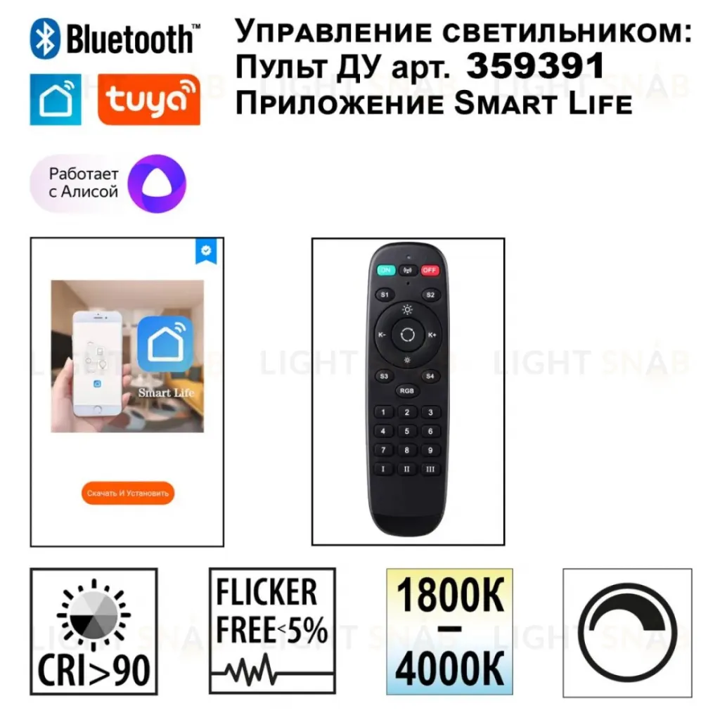Линейный подвесной светильник Novotech Ledo Monile 359712 359712