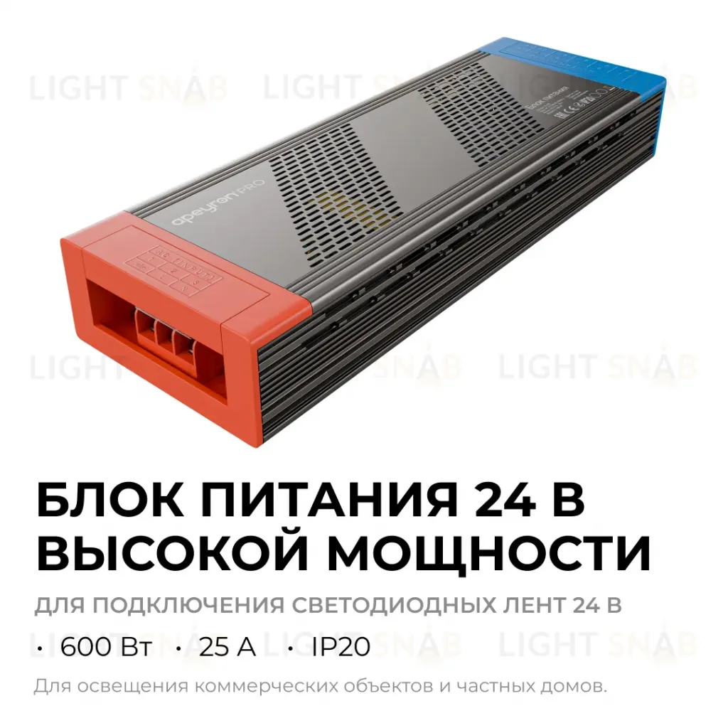 Блок питания Apeyron PRO 24В, 600Вт, 170-265В, 25А, IP20 03-221 03-221