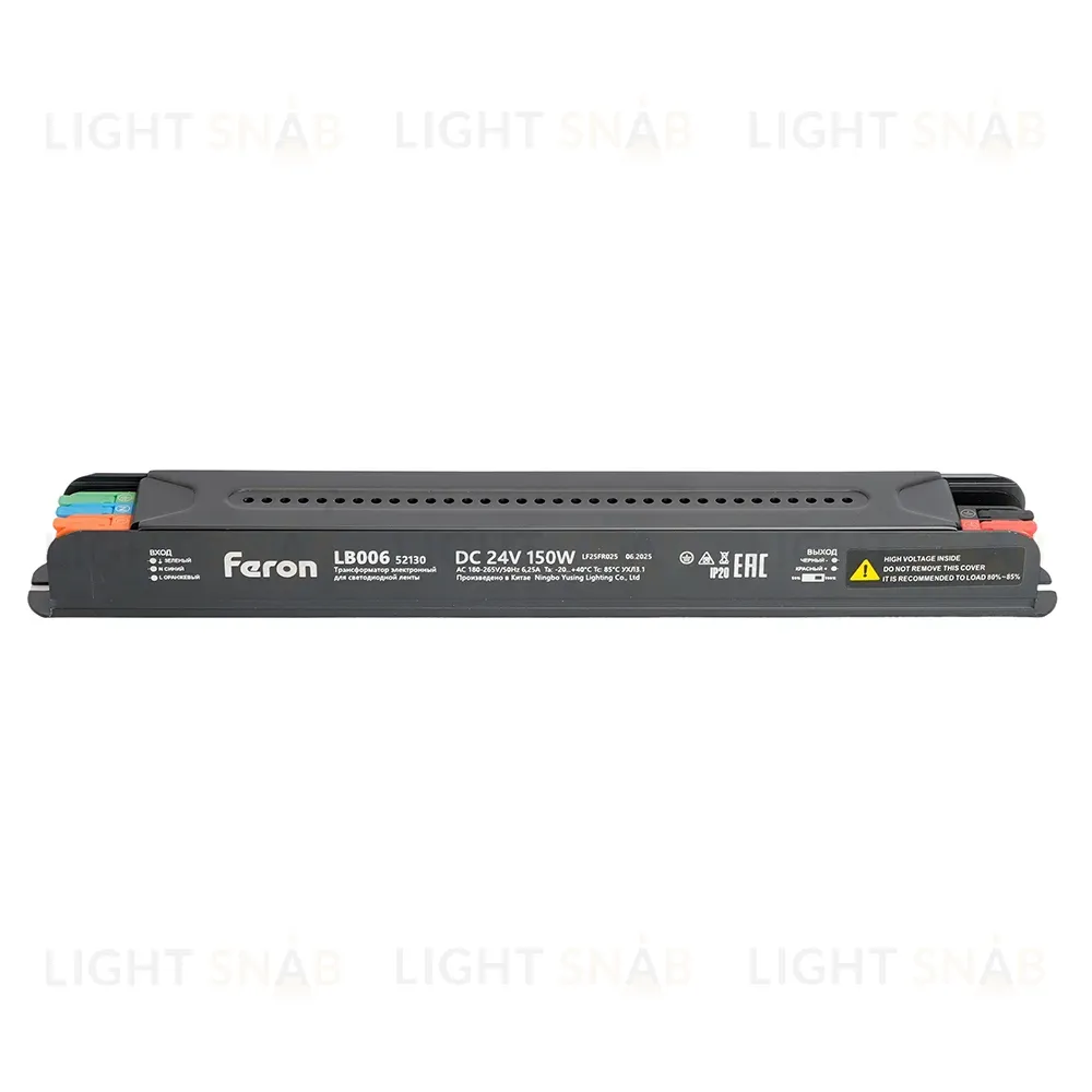 Трансформатор для светодиодной ленты с диммированием Feron LB006 150W 24V IP20 52130 52130