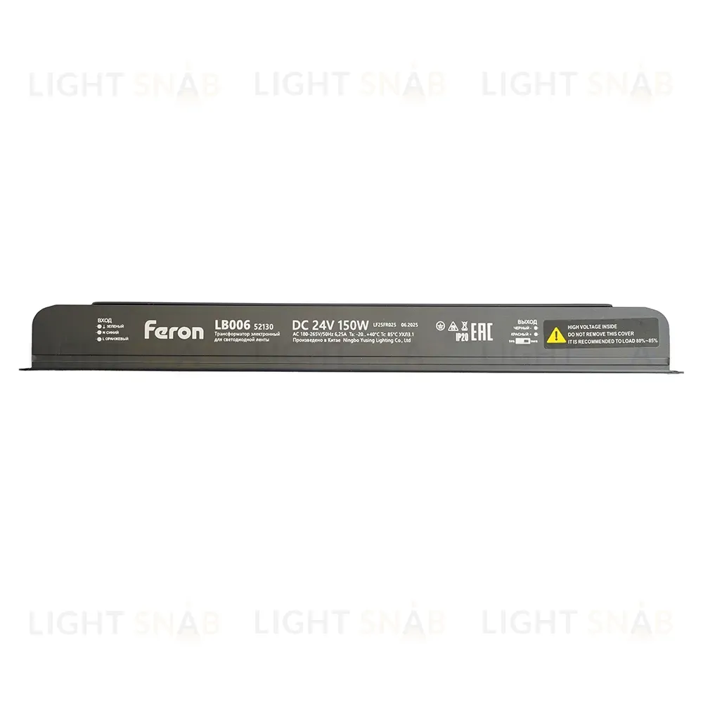 Трансформатор для светодиодной ленты с диммированием Feron LB006 150W 24V IP20 52130 52130