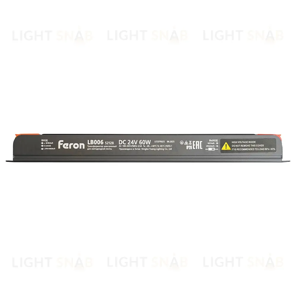 Трансформатор для светодиодной ленты с диммированием Feron LB006 60W 24V IP20 52128 52128