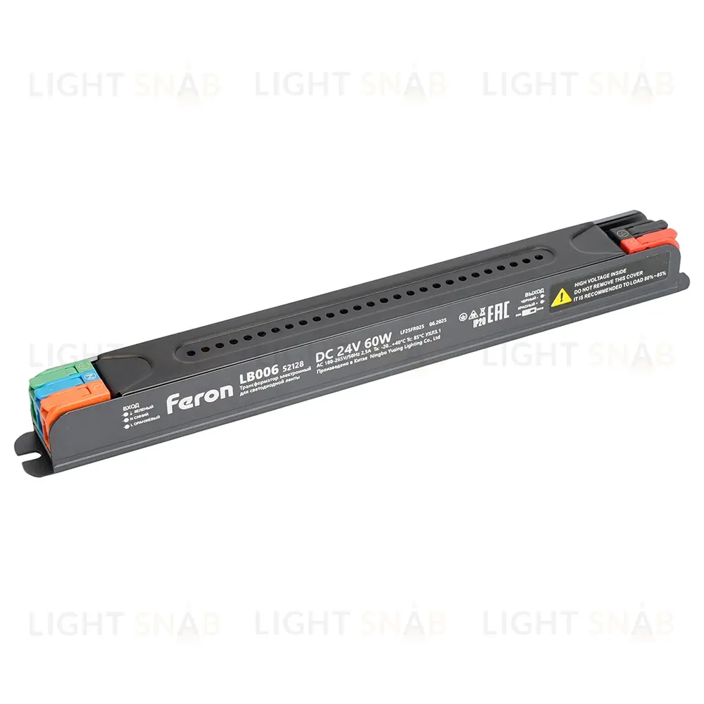 Трансформатор для светодиодной ленты с диммированием Feron LB006 60W 24V IP20 52128 52128