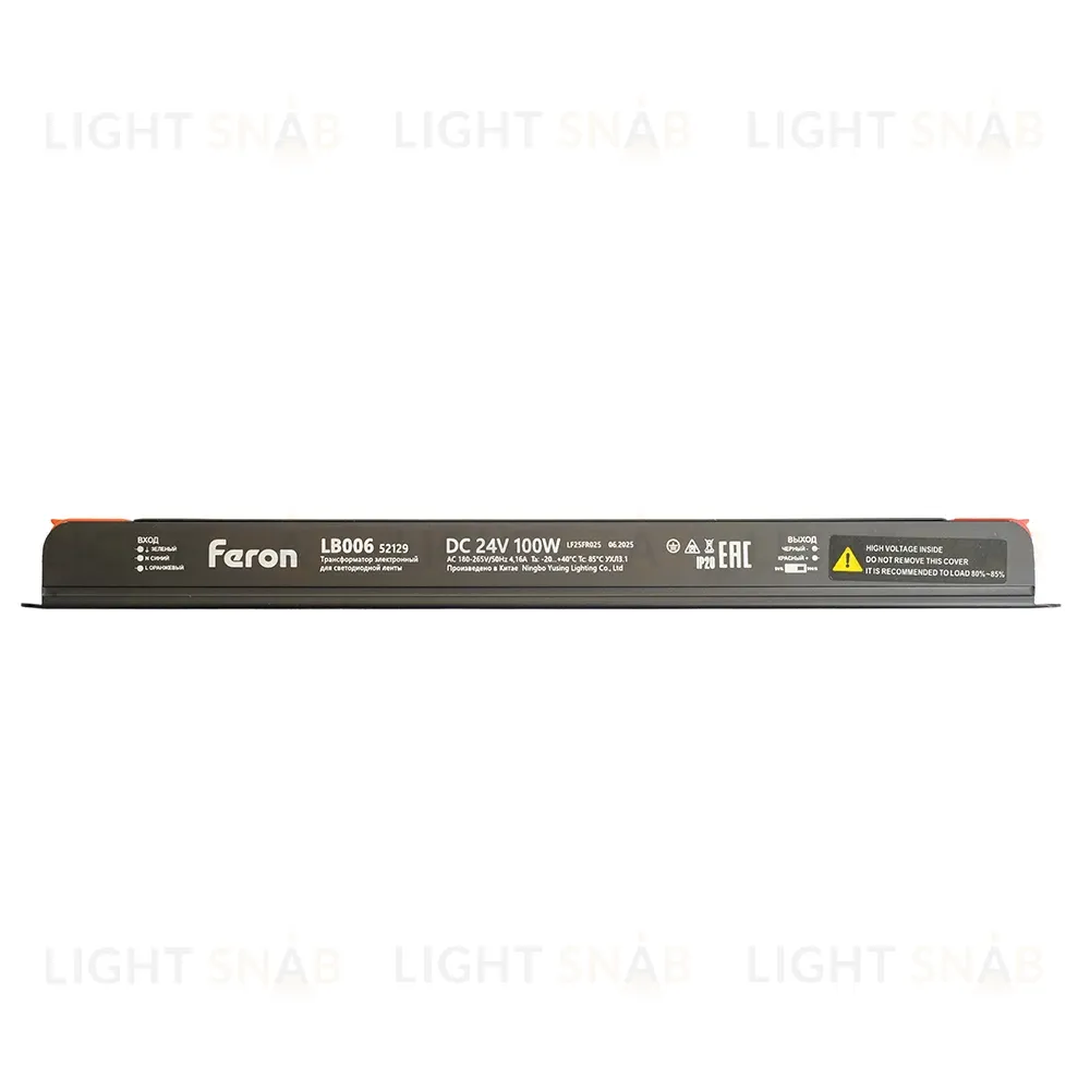 Трансформатор для светодиодной ленты с диммированием Feron LB006 100W 24V IP20 52129 52129