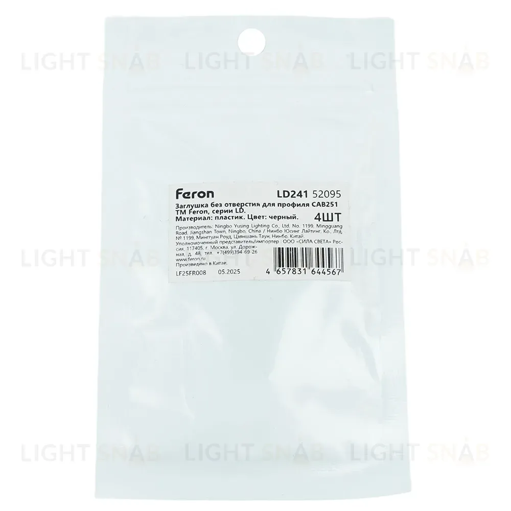 Заглушка без отверстия для профиля CAB251, LD376 (комплект 4шт) Feron LD241 52095 52095