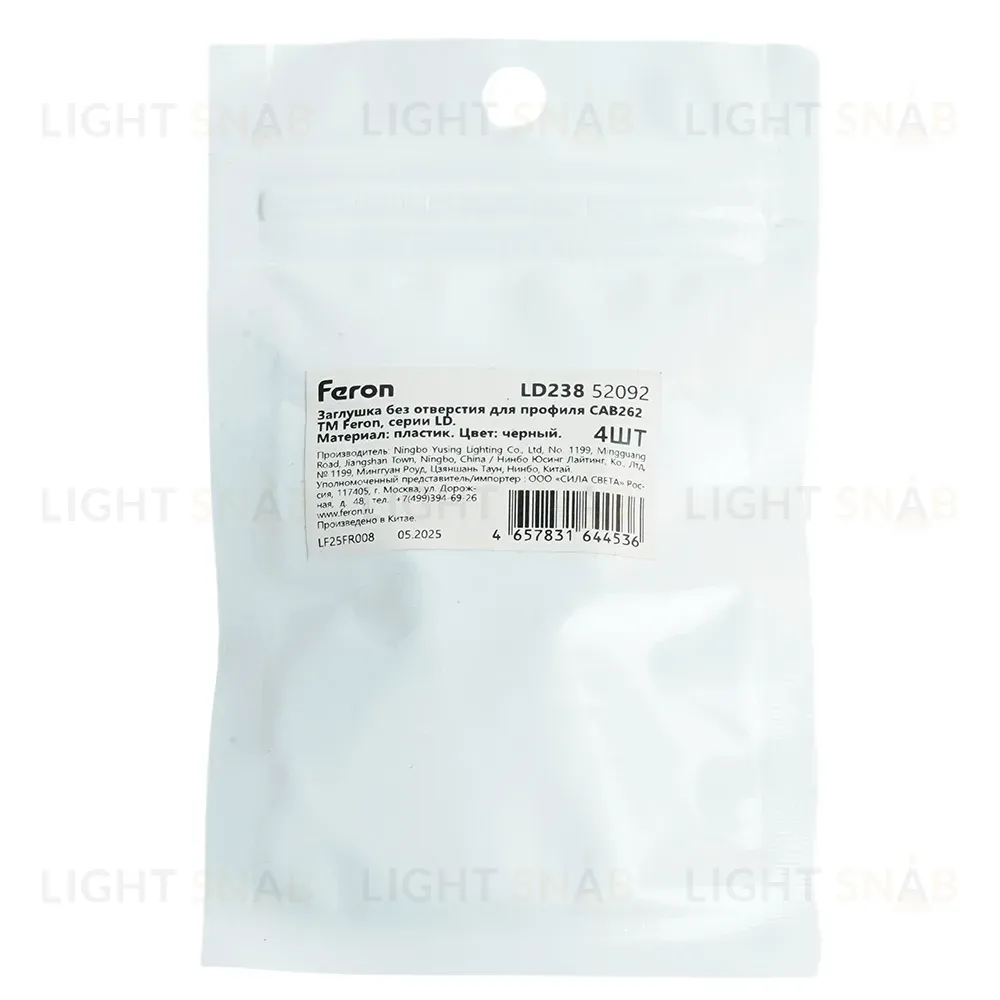 Заглушка без отверстия для профиля CAB262, LD374 (комплект 4шт) Feron LD238 52092 52092
