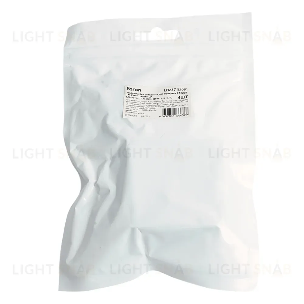 Заглушка без отверстия для профиля CAB268, LD367 (комплект 4шт) Feron LD237 52091 52091