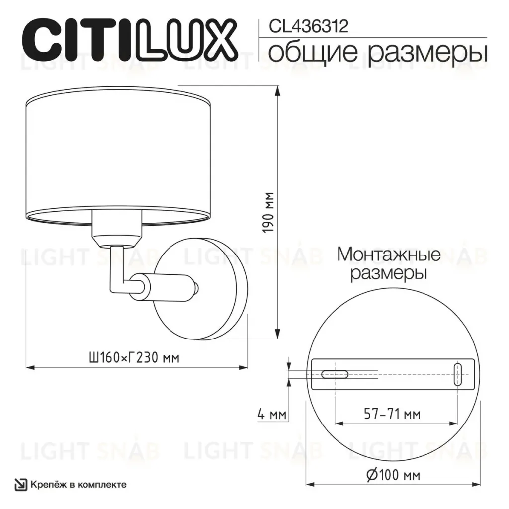 Бра Citilux Sherman CL436312 CL436312