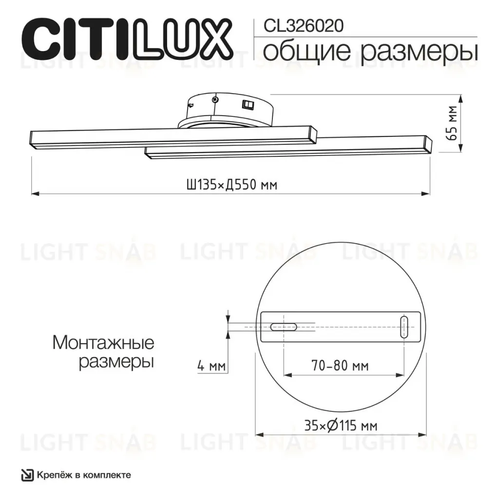 Настенный светильник Citilux Trent CL203520 CL203520