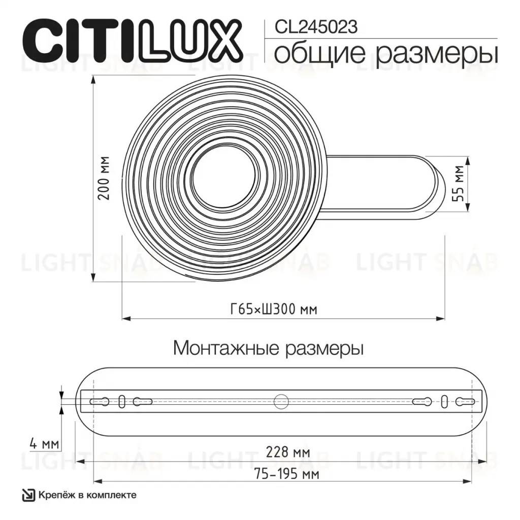 Настенный светильник Citilux Corta CL245023 CL245023