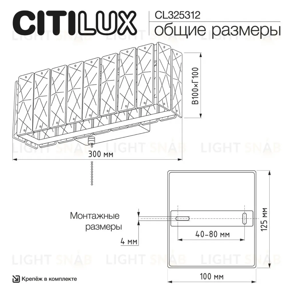 Настенный светильник Citilux Palant CL325312 CL325312