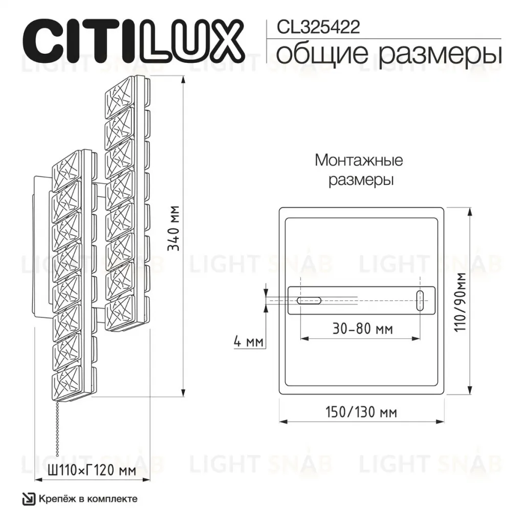 Настенный светильник Citilux Palant CL325422 CL325422