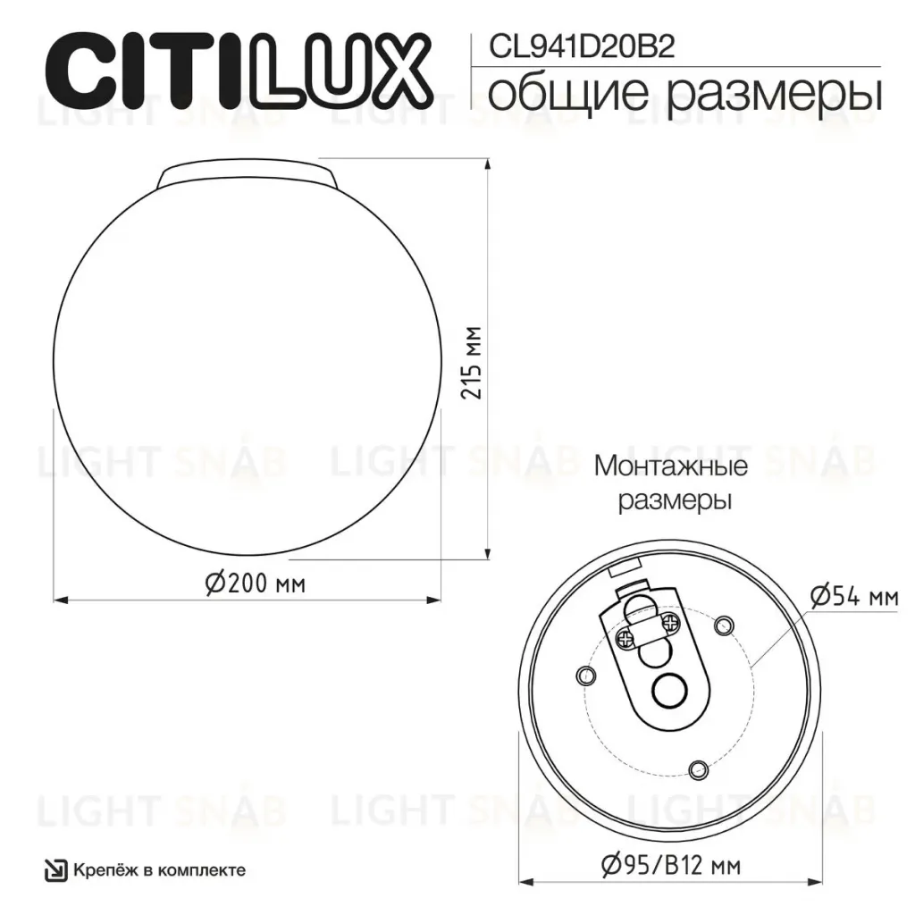Потолочный светильник Citilux Ron CL941D20B2 CL941D20B2