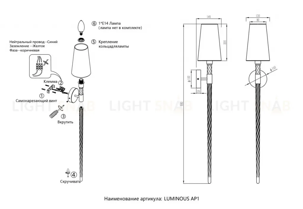 Бра Crystal Lux LUMINOUS AP1 CHROME LUMINOUS AP1 CHROME
