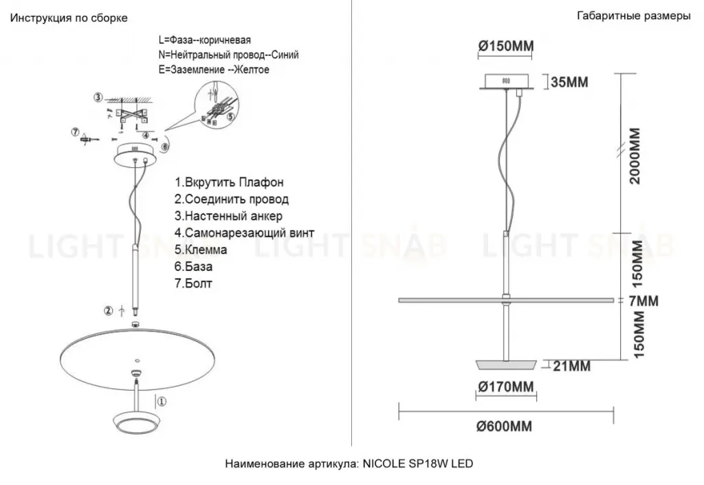 Подвесной светильник Crystal Lux NICOLE SP18W LED NICOLE SP18W LED