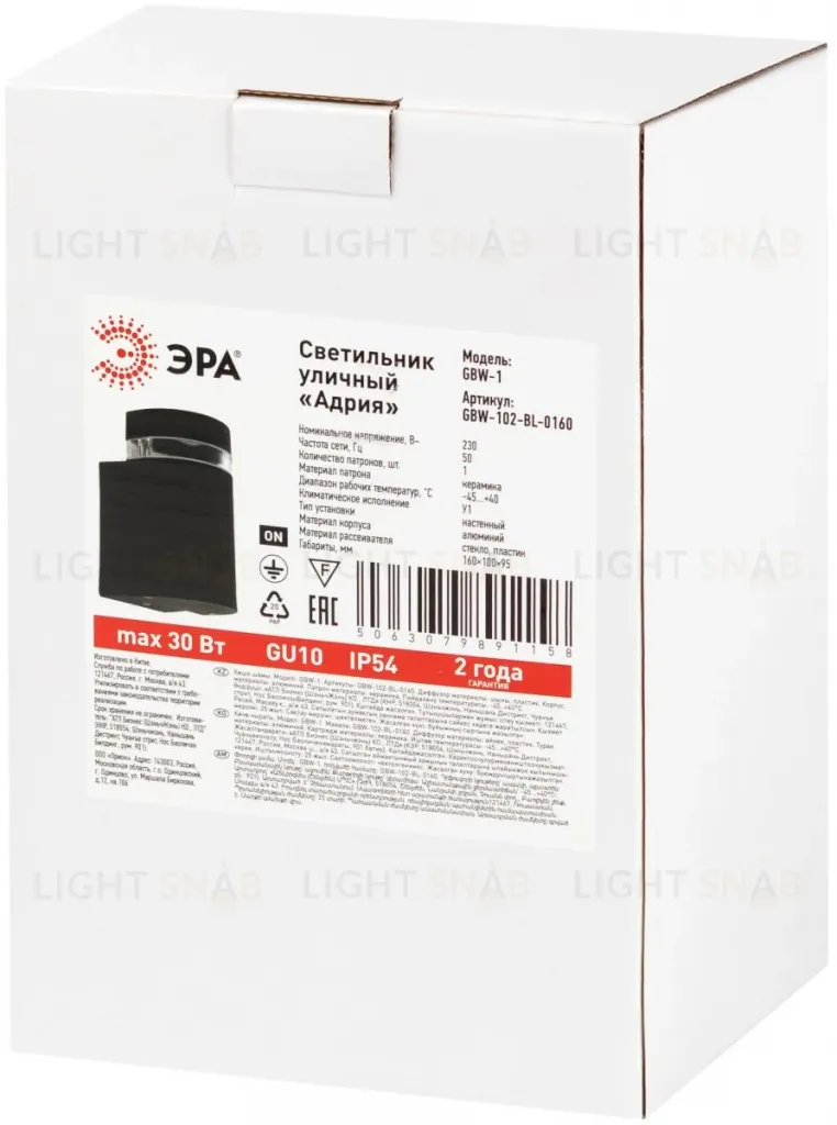 Уличный настенный светильник Эра Адрия GBW-102-BL-0160 Б0069593