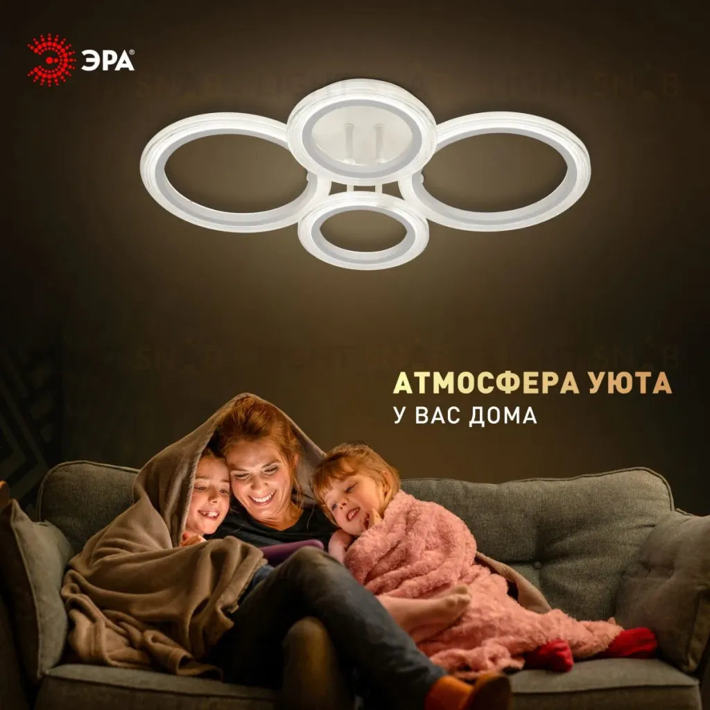 Потолочный светильник Эра Модерн Ring CLL-1-59W 3K-6,5K RC WH Б0069748