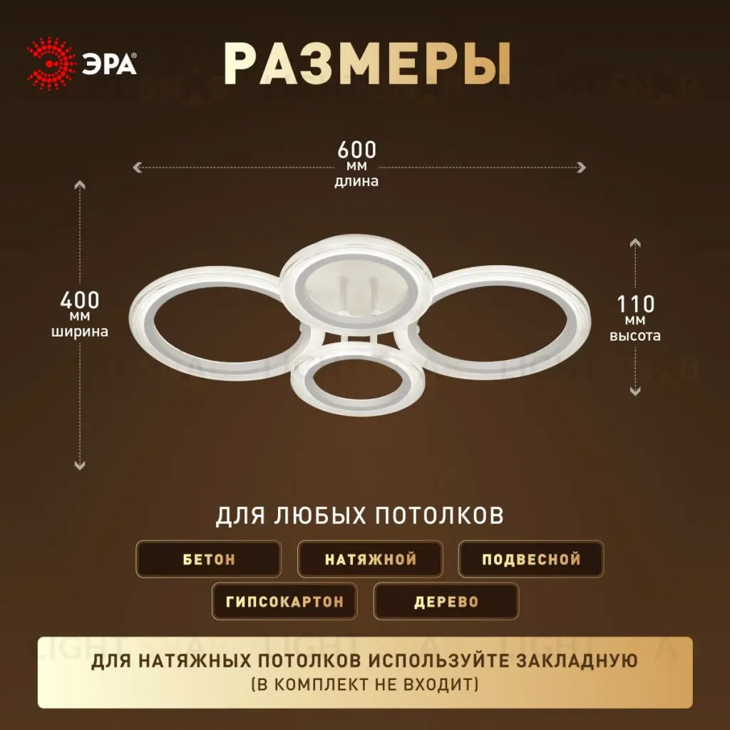 Потолочный светильник Эра Модерн Ring CLL-1-59W 3K-6,5K RC WH Б0069748