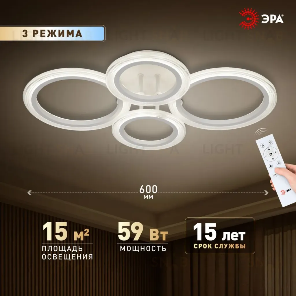Потолочный светильник Эра Модерн Ring CLL-1-59W 3K-6,5K RC WH Б0069748