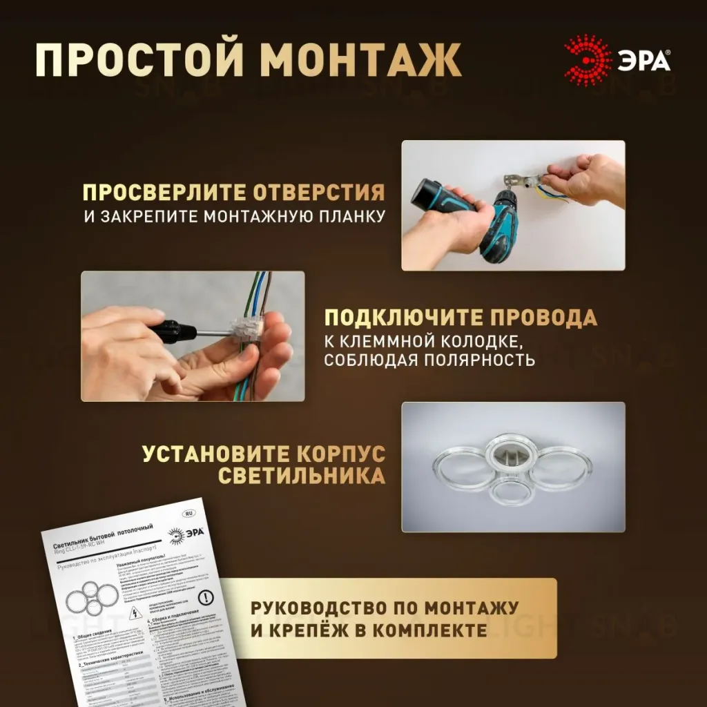 Потолочный светильник Эра Модерн Ring CLL-1-59W 3K-6,5K RC WH Б0069748