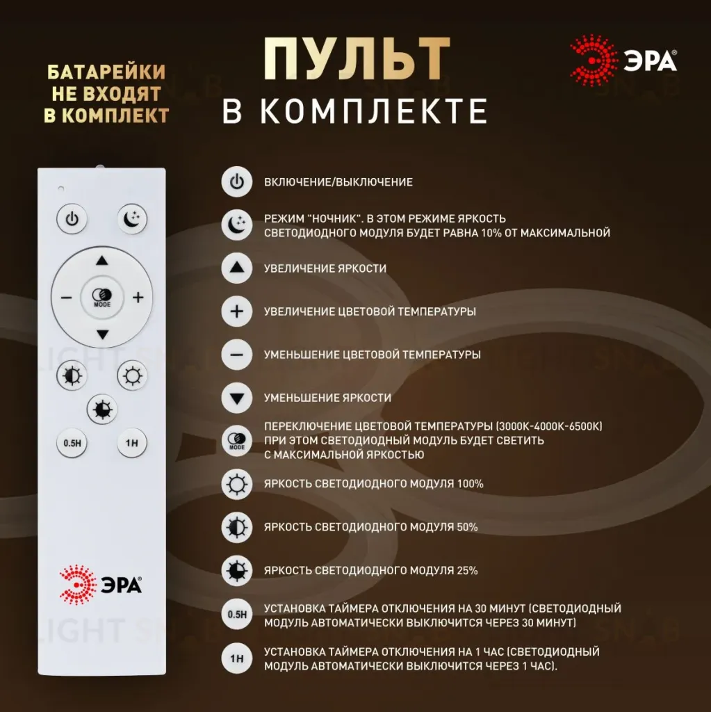 Потолочный светильник Эра Модерн Ring CLL-1-59W 3K-6,5K RC WH Б0069748