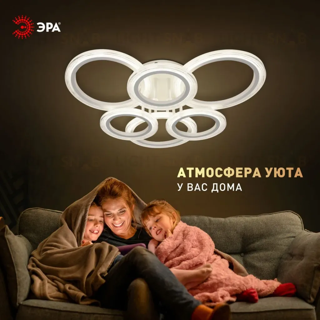 Потолочный светильник Эра Модерн Ring CLL-1-90W 3K-6,5K RC WH Б0069749