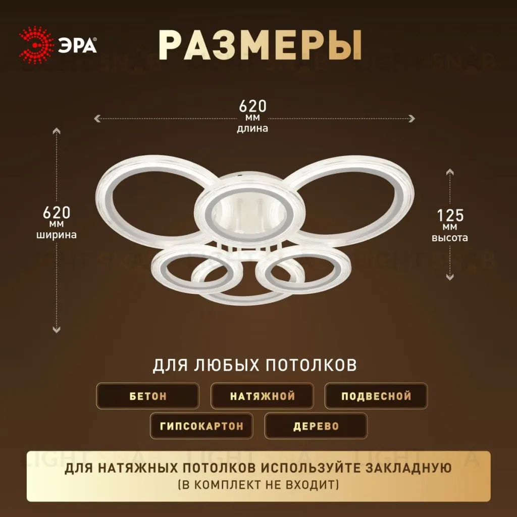 Потолочный светильник Эра Модерн Ring CLL-1-90W 3K-6,5K RC WH Б0069749