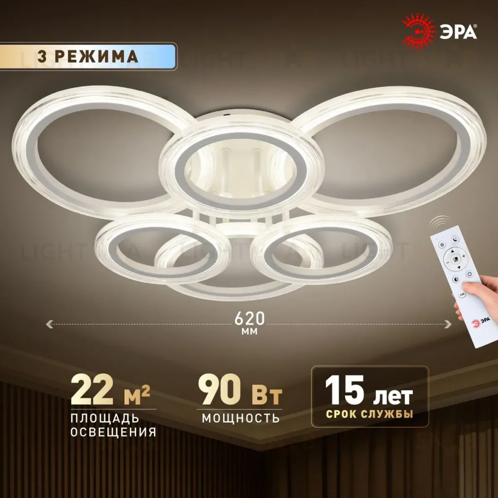 Потолочный светильник Эра Модерн Ring CLL-1-90W 3K-6,5K RC WH Б0069749