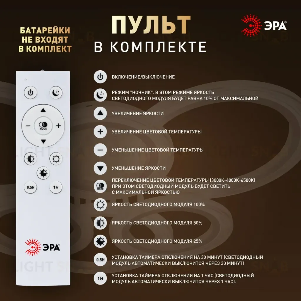 Потолочный светильник Эра Модерн Ring CLL-1-90W 3K-6,5K RC WH Б0069749