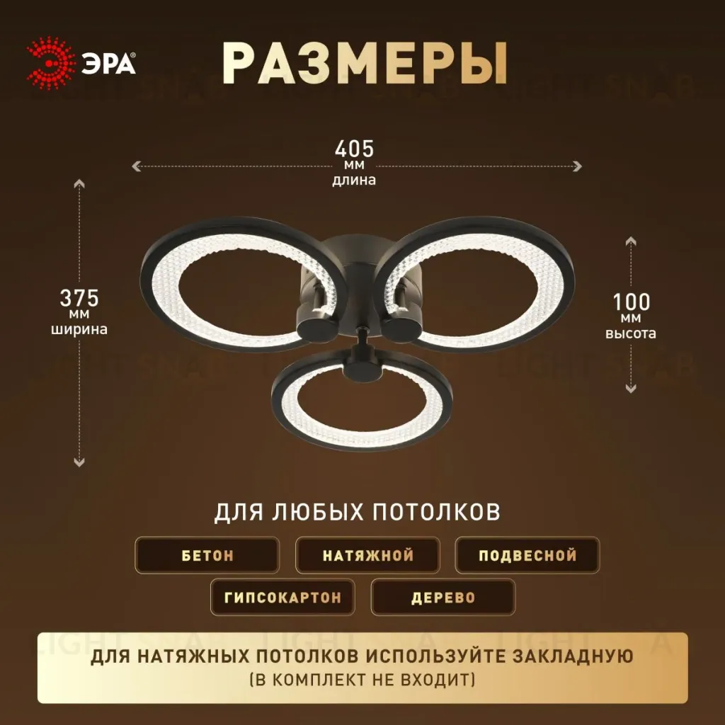 Потолочный светильник Эра Модерн Odry CLL-1-46W 3K-6,5K RC BK Б0069750