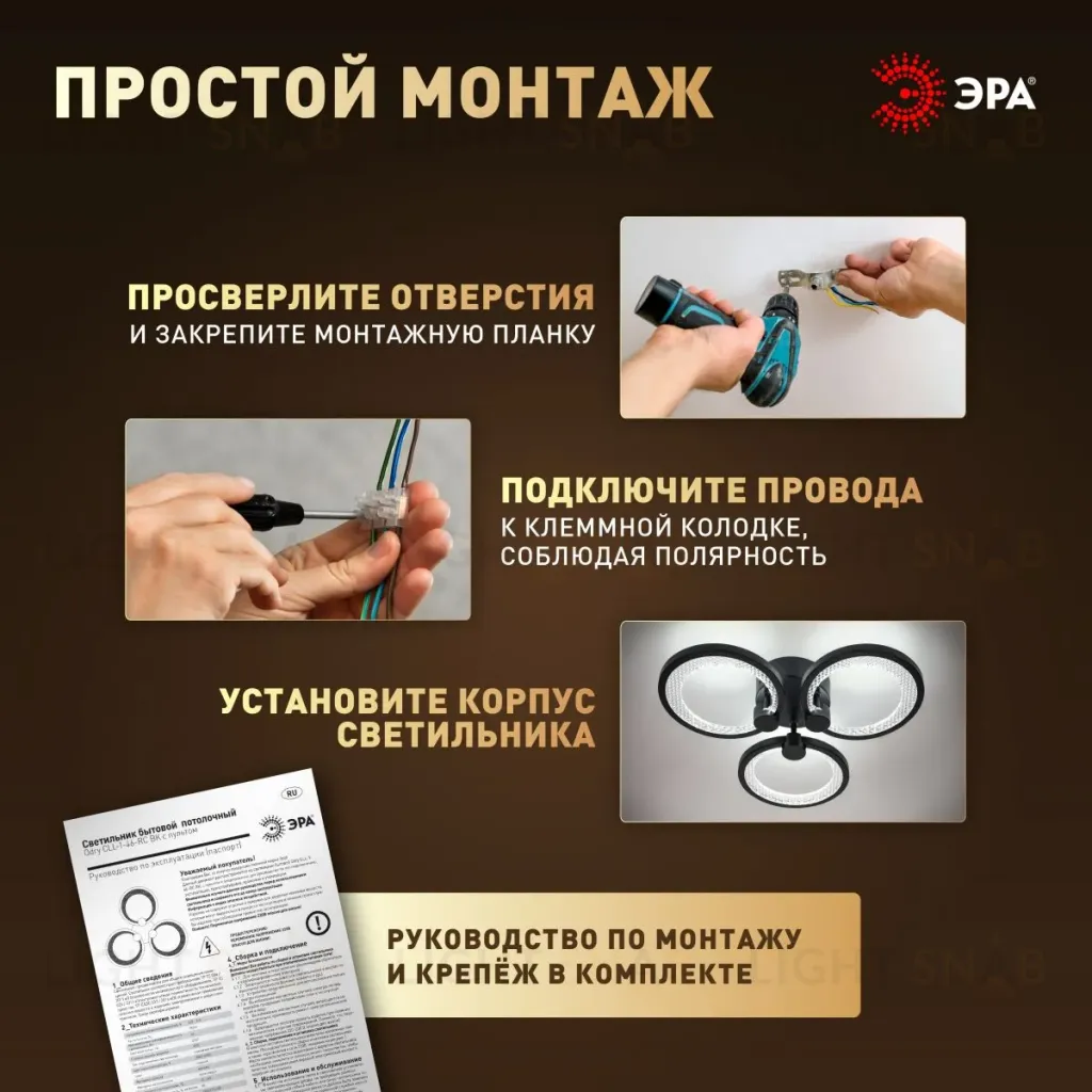 Потолочный светильник Эра Модерн Odry CLL-1-46W 3K-6,5K RC BK Б0069750
