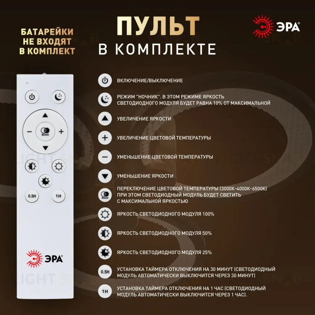 Потолочный светильник Эра Модерн Odry CLL-1-46W 3K-6,5K RC BK Б0069750