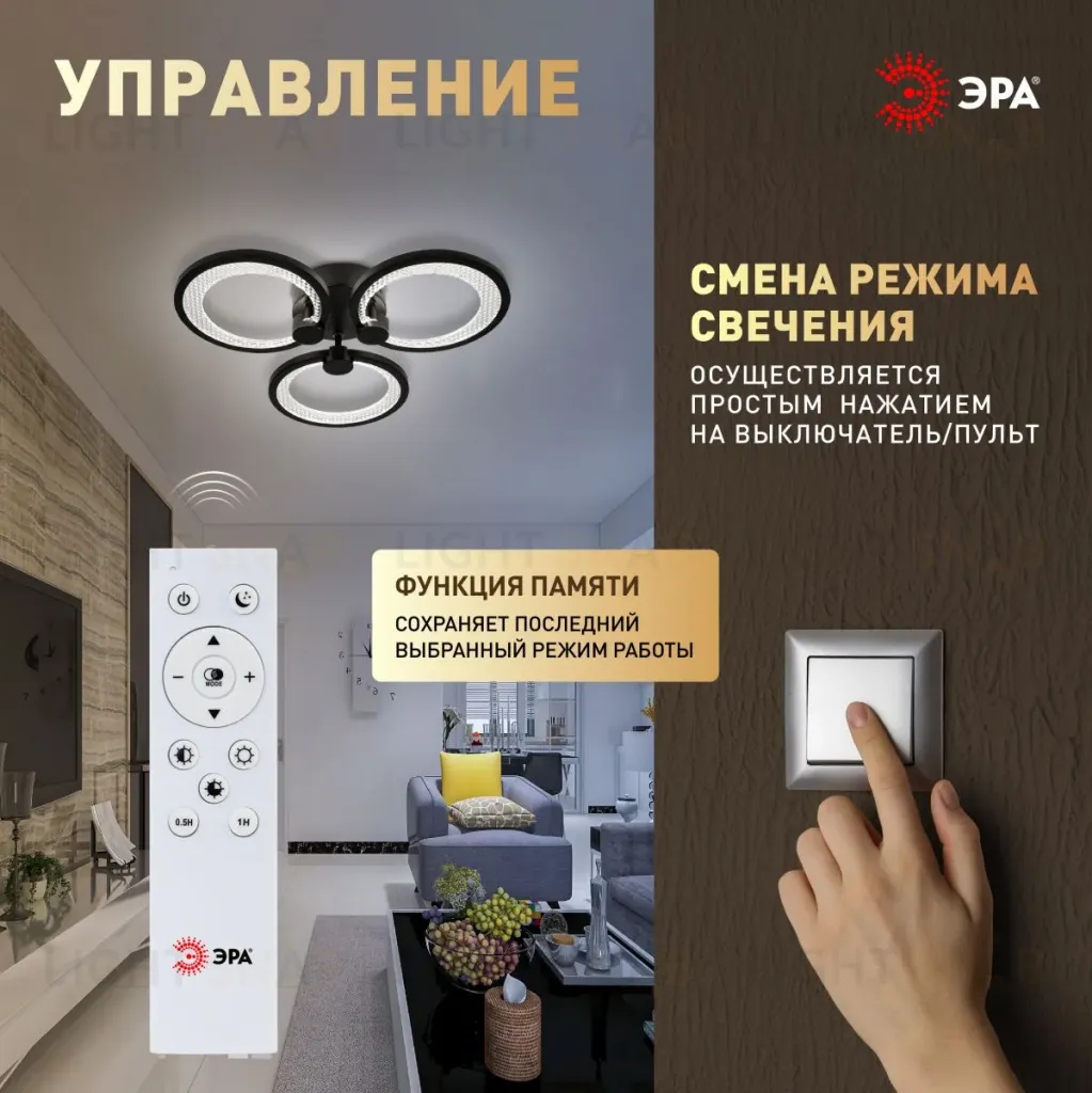 Потолочный светильник Эра Модерн Odry CLL-1-46W 3K-6,5K RC BK Б0069750