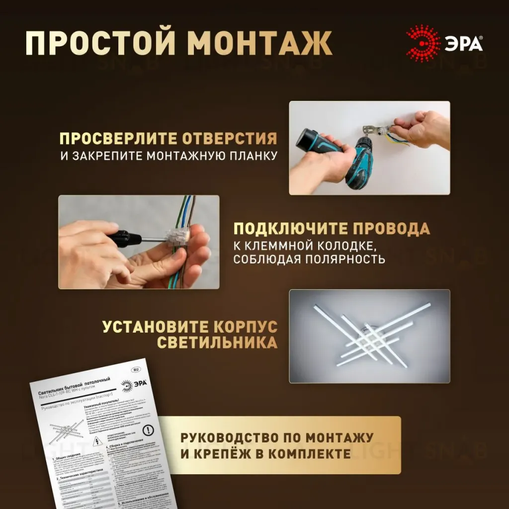 Потолочный светильник Эра Модерн Nora CLL-1-109W 3K-6,5K RC WH Б0069760