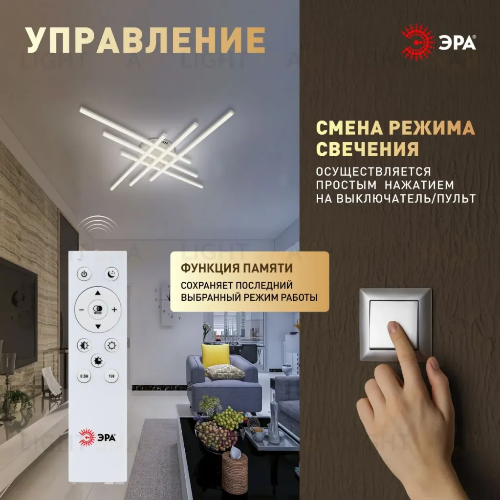 Потолочный светильник Эра Модерн Nora CLL-1-109W 3K-6,5K RC WH Б0069760