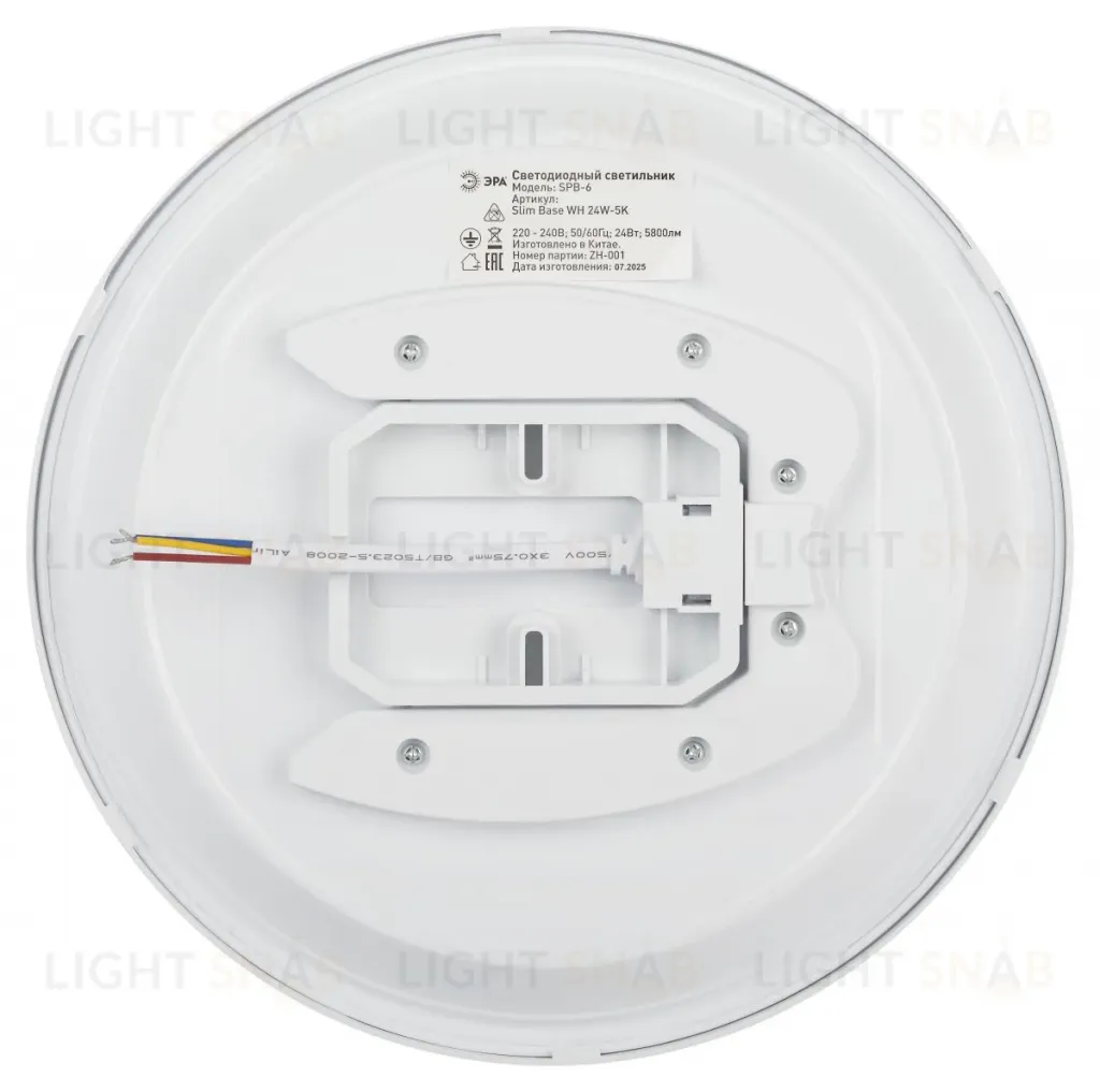Потолочный светильник Эра Классик без ДУ SPB-6 WH 24W-5K Slim Base Б0069770