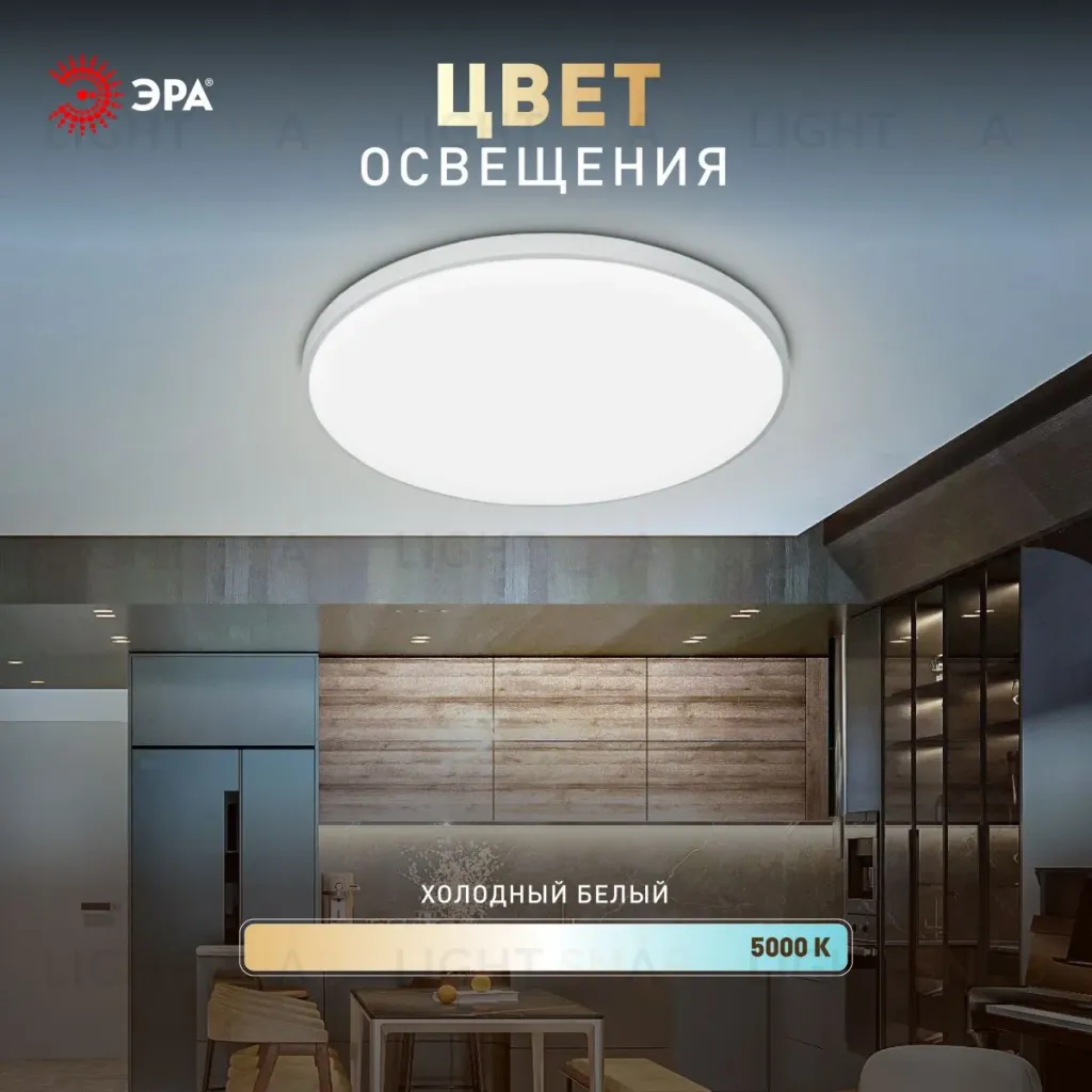 Потолочный светильник Эра Классик без ДУ SPB-6 WH 24W-5K Slim Base Б0069770