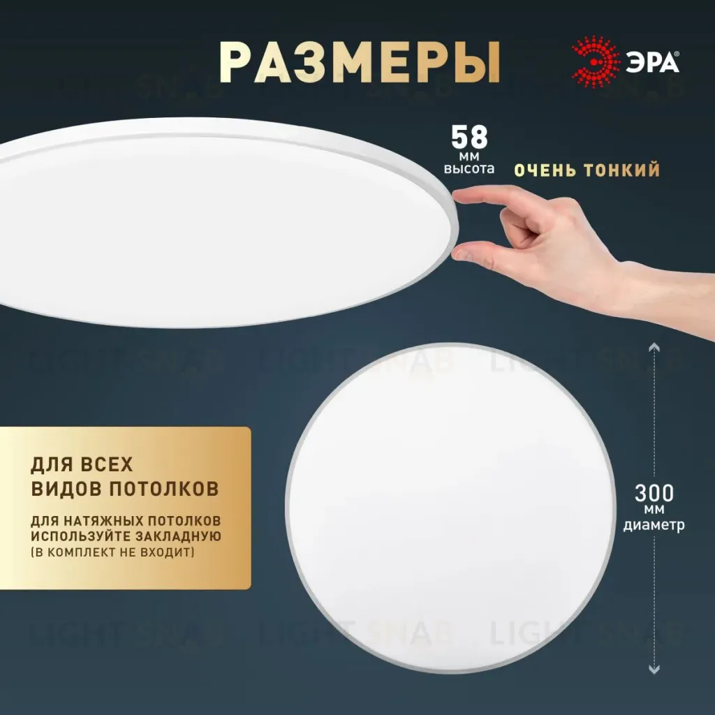 Потолочный светильник Эра Классик без ДУ SPB-6 WH 36W-5K Slim Base Б0069772
