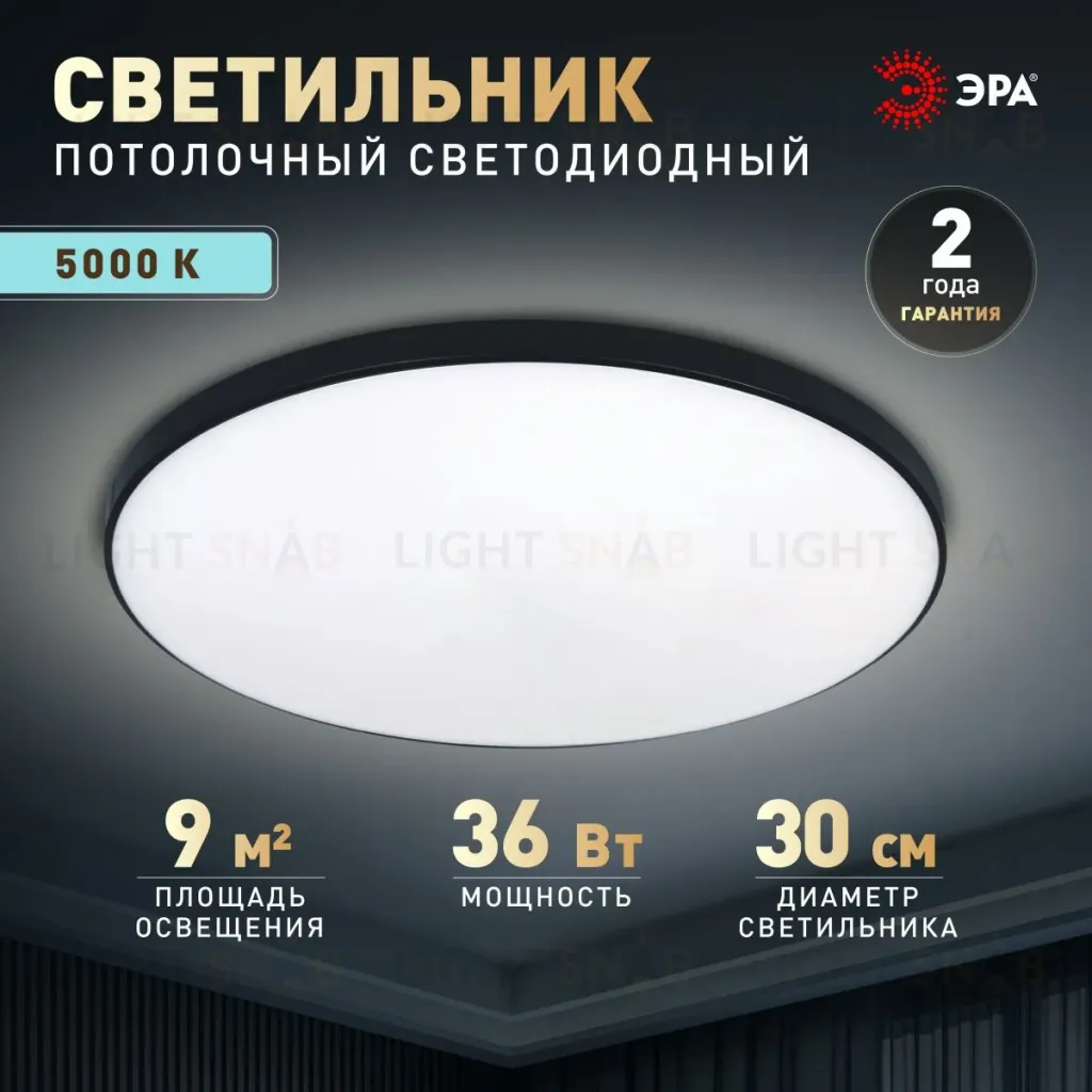 Потолочный светильник Эра Классик без ДУ SPB-6 BK 36W-5K Slim Base Б0069773