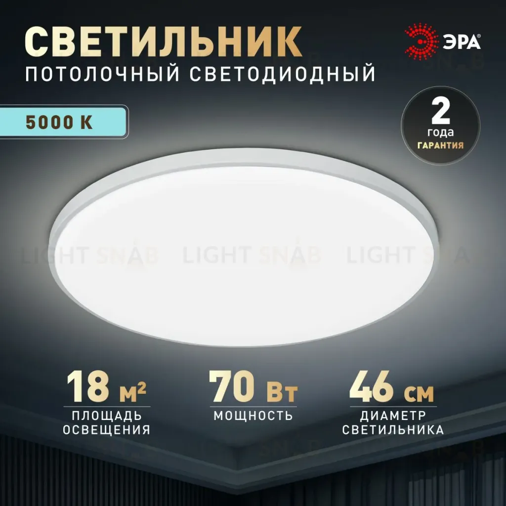 Потолочный светильник Эра Классик без ДУ SPB-6 WH 70W-5K Slim Base Б0069776