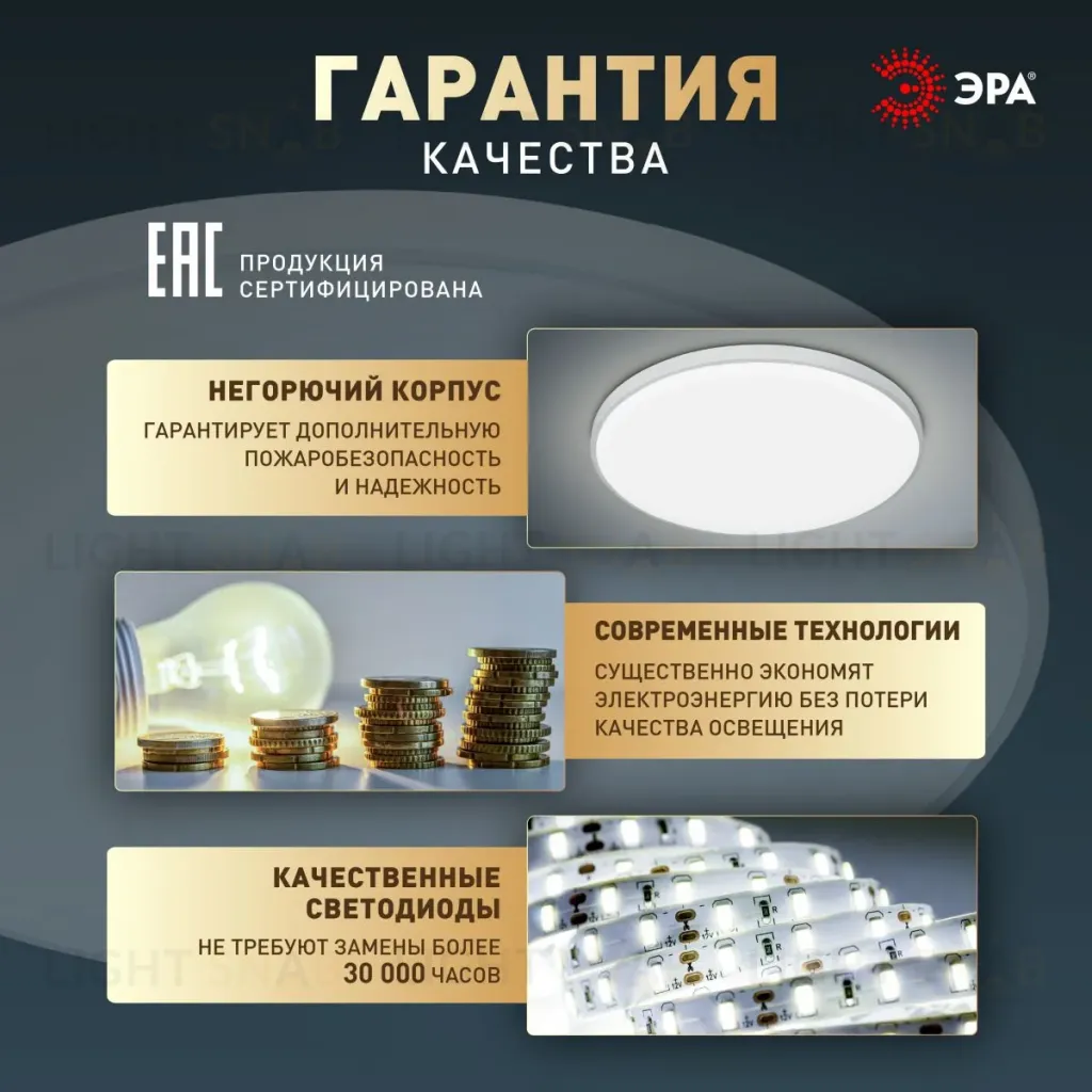 Потолочный светильник Эра Классик без ДУ SPB-6 WH 70W-5K Slim Base Б0069776