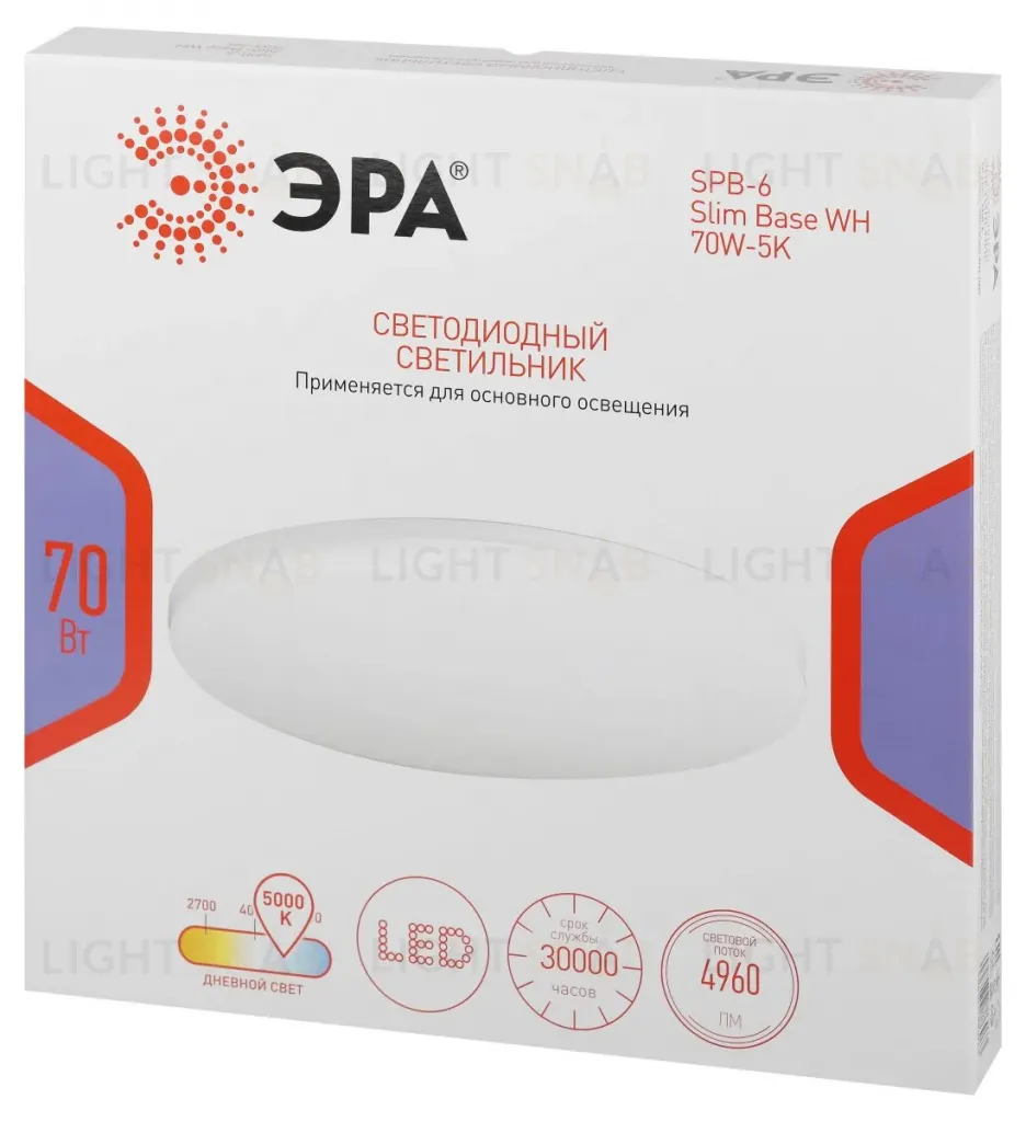 Потолочный светильник Эра Классик без ДУ SPB-6 WH 70W-5K Slim Base Б0069776