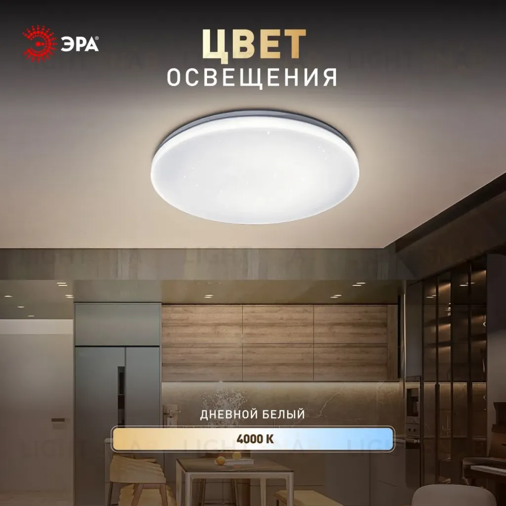 Потолочный светильник Эра Классик без ДУ SPB-6 WH 18W-4K Slim Night SKY Б0069778