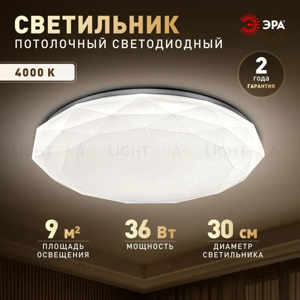 Потолочный светильник Эра Классик без ДУ SPB-6 WH 36W-4K Slim Sparkle Б0069789