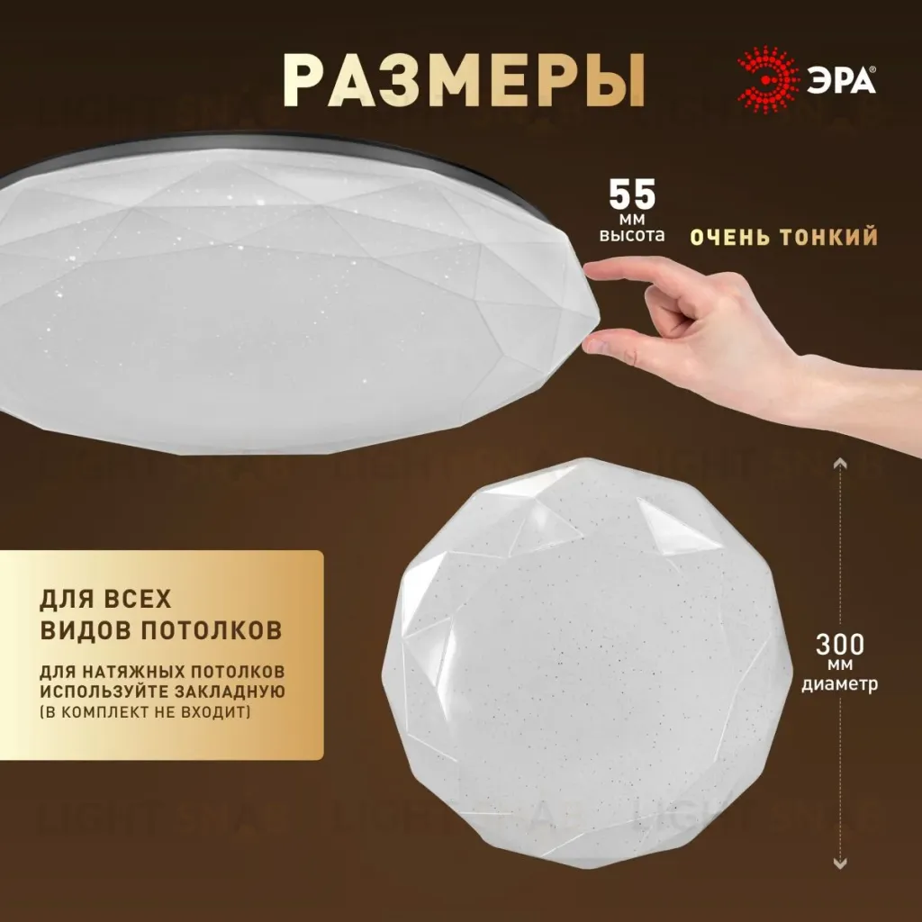 Потолочный светильник Эра Классик без ДУ SPB-6 WH 36W-4K Slim Sparkle Б0069789