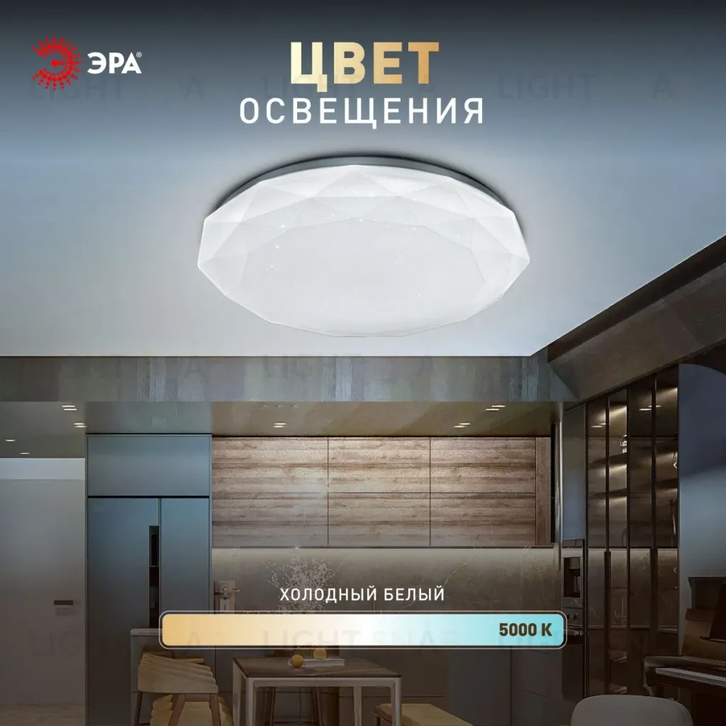 Потолочный светильник Эра Классик без ДУ SPB-6 WH 70W-5K Slim Sparkle Б0069791