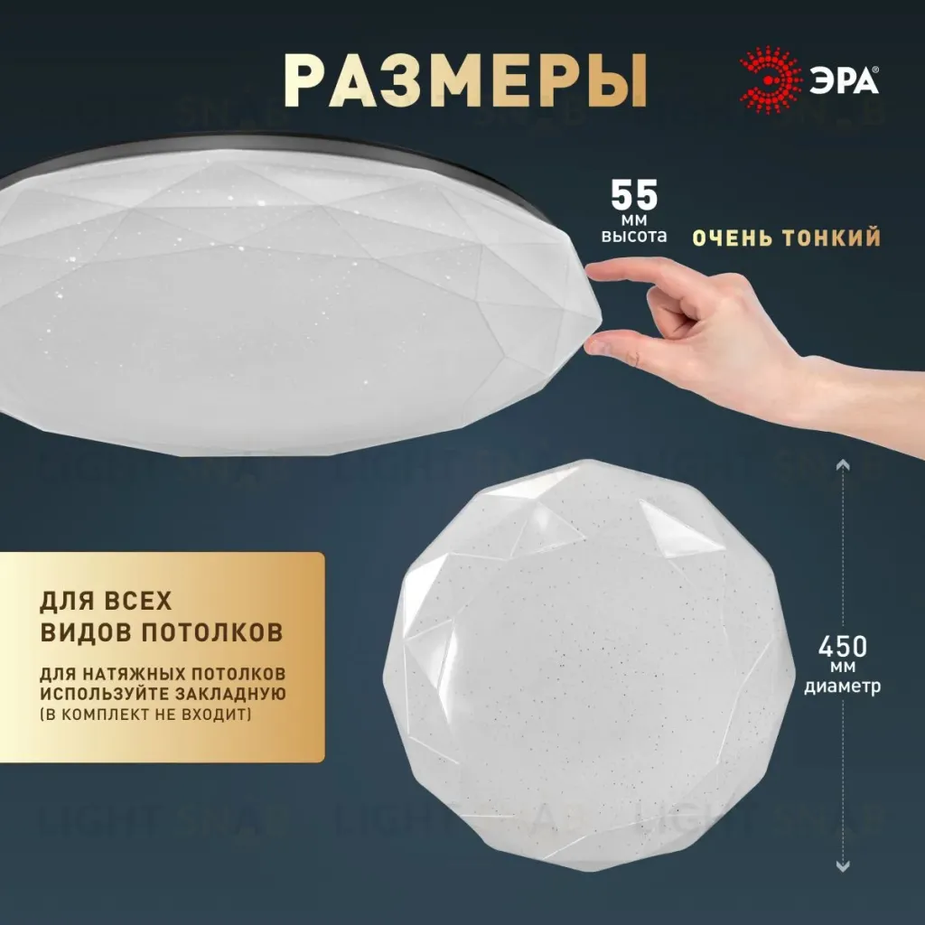 Потолочный светильник Эра Классик без ДУ SPB-6 WH 70W-5K Slim Sparkle Б0069791