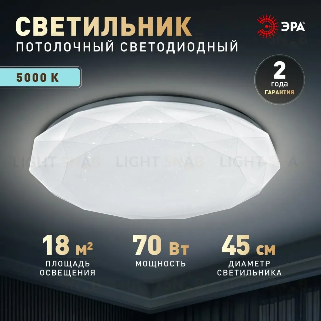 Потолочный светильник Эра Классик без ДУ SPB-6 WH 70W-5K Slim Sparkle Б0069791